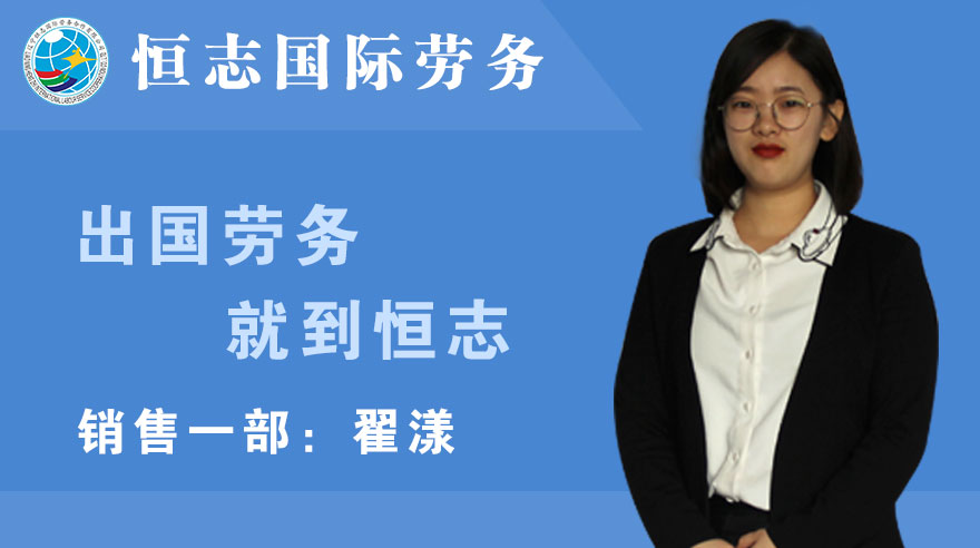 销售一部--翟漾